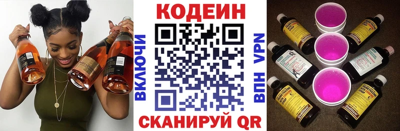Кодеиновый сироп Lean напиток Lean (лин)  Данилов 