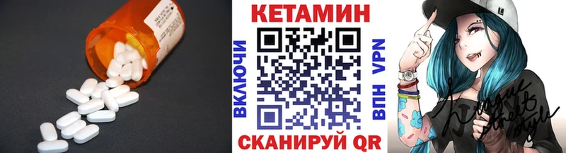 Кетамин VHQ  Данилов 